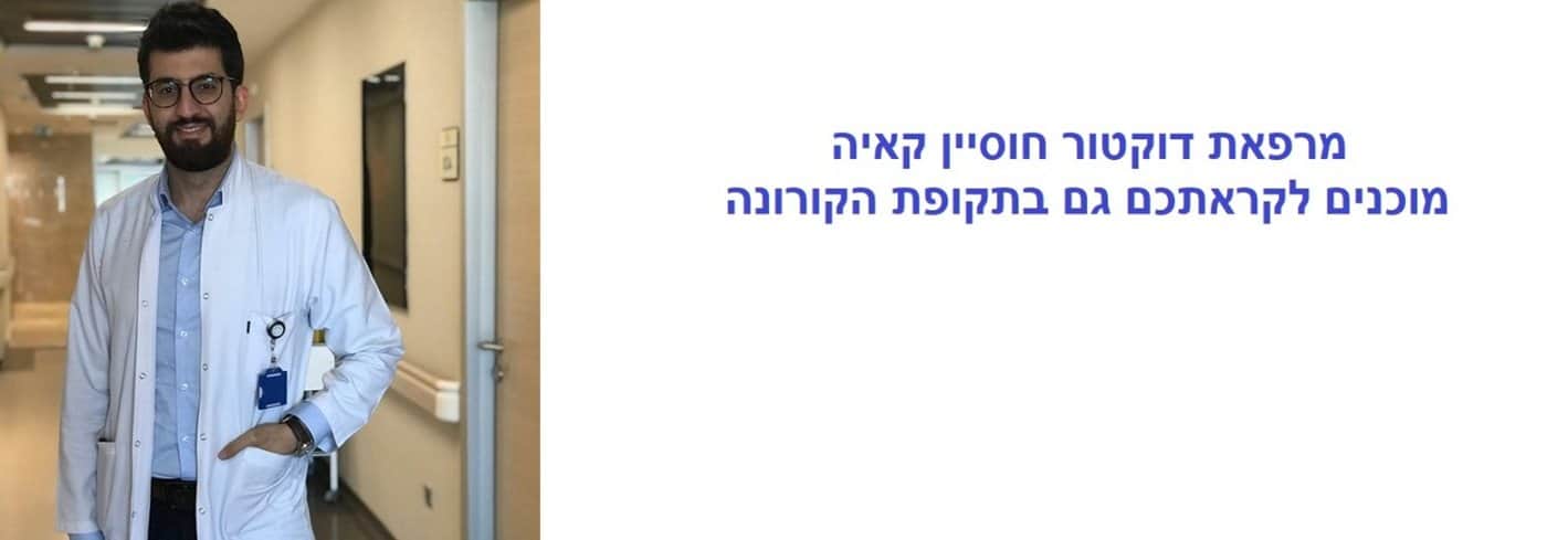 השתלת שיער בטורקיה בתקופת הקורונה