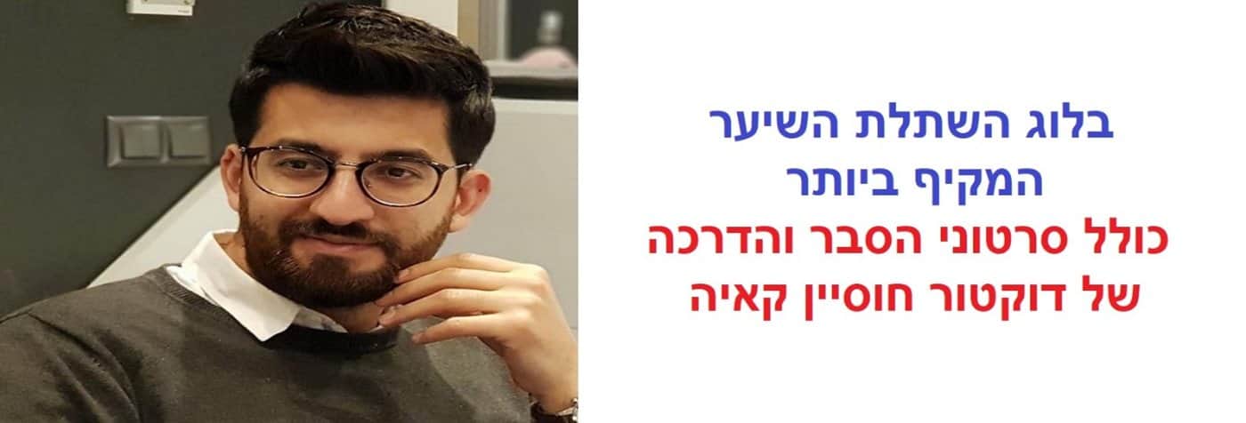 בלוג השתלת שיער - כל המידע! כל המאמרים!