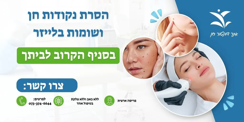 הורדת שומה