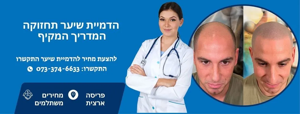 הדמיית שיער תחזןקה