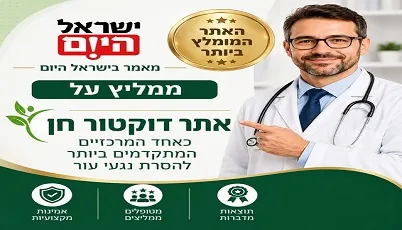 ישראל היום - מהתקשורת על אתר דוקטור חן