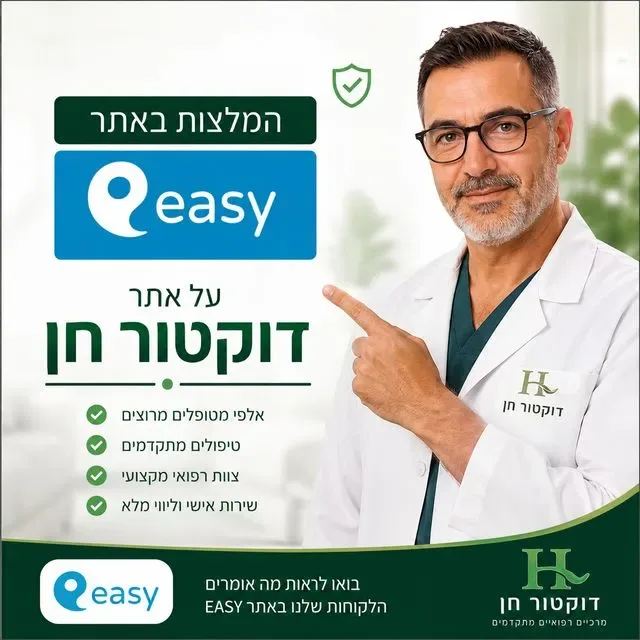 קונדילומה גברים