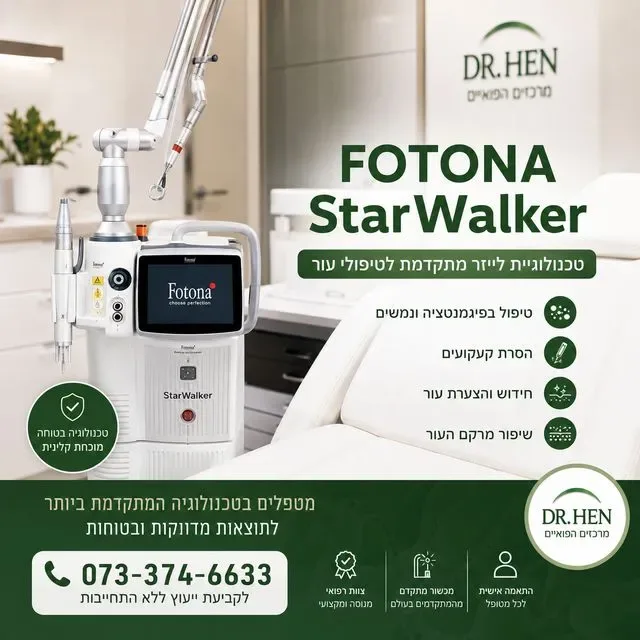 FOTONA StarWalker